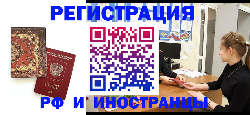 временная регистрация гарантия в Липецкая области