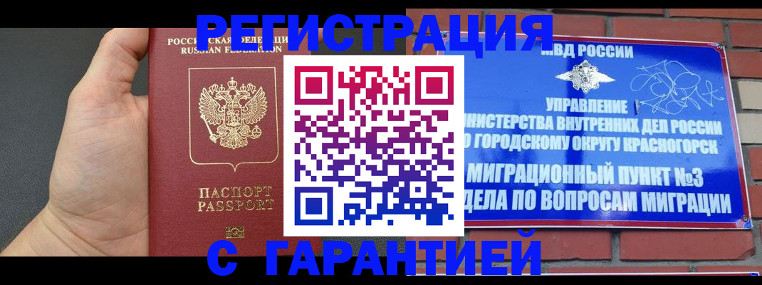 прописка иностранных граждан в Липецкая области